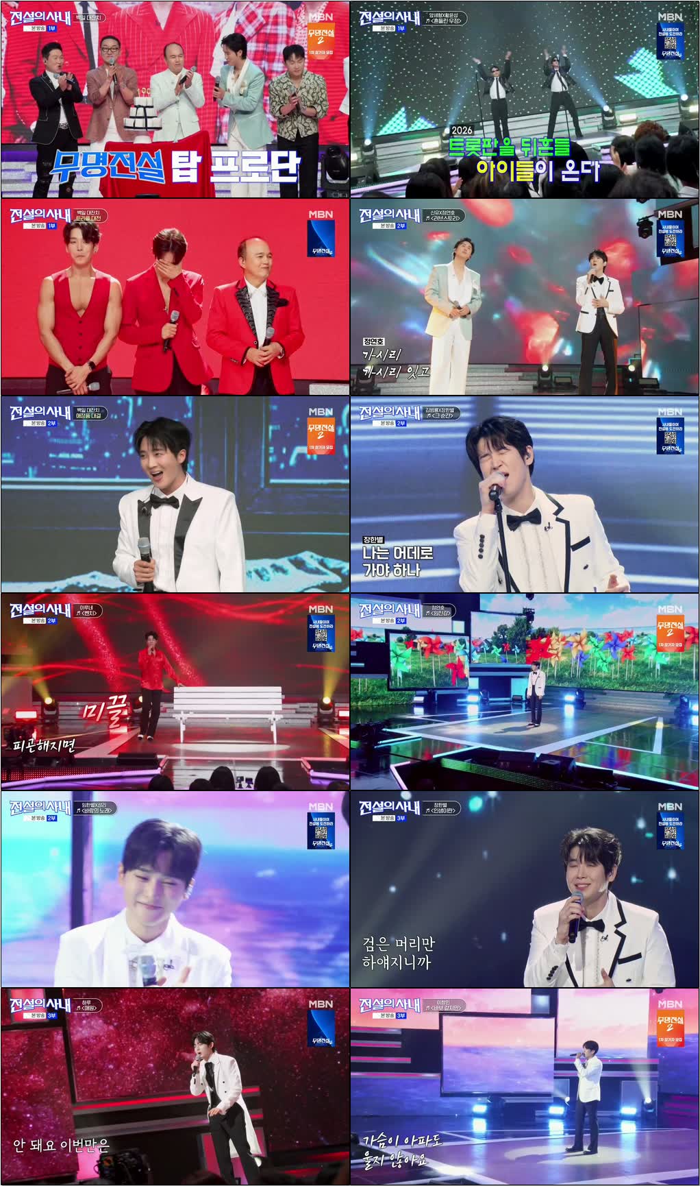 전설의 사내.E06.260819.720p-NEXT