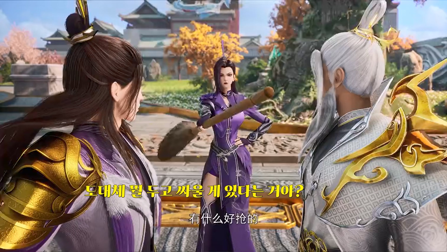One Hundred Thousand Years of Qi Refining  366~367 1080p 한글자막