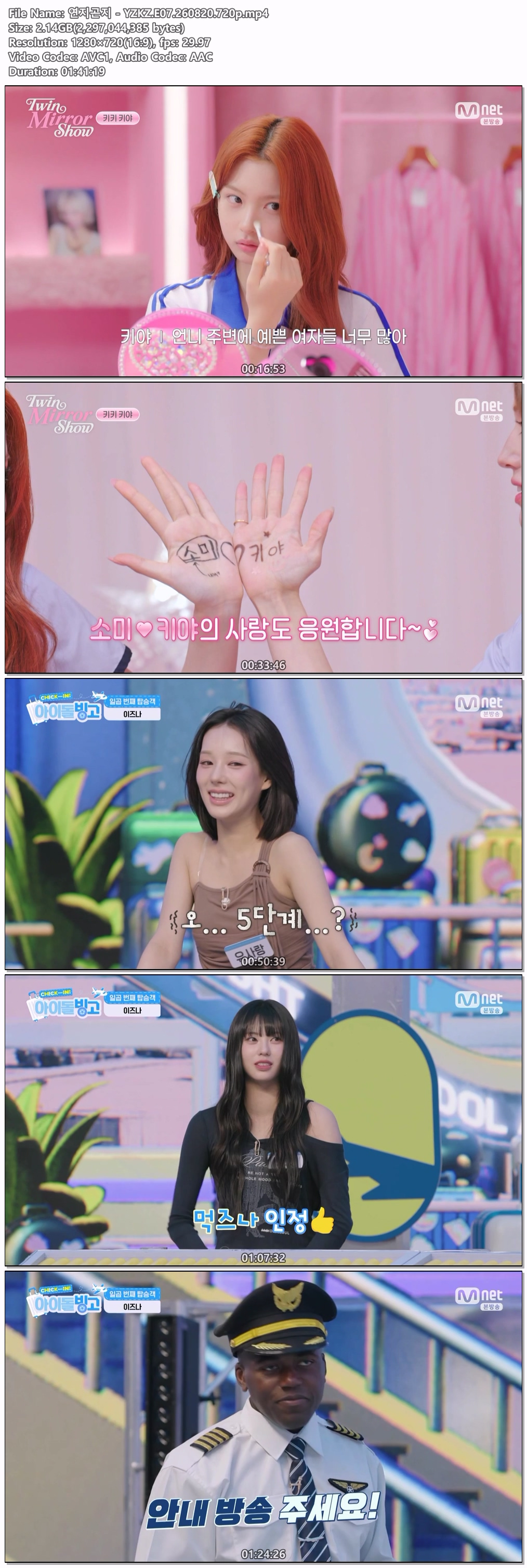 연지곤지 - YZKZ.E07.260820.720p