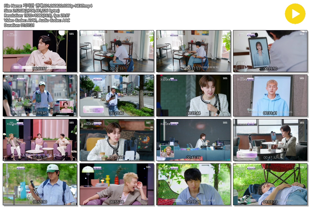 기이안 연애.E01.260820.1080p-NEXT
