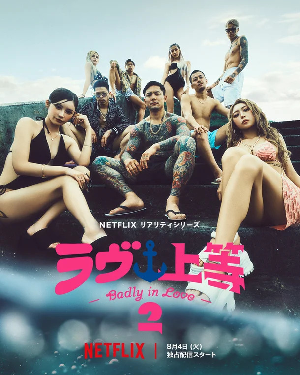 불량연애.08~10화(이번주묶음).1080p.WEB.h264-EDITH