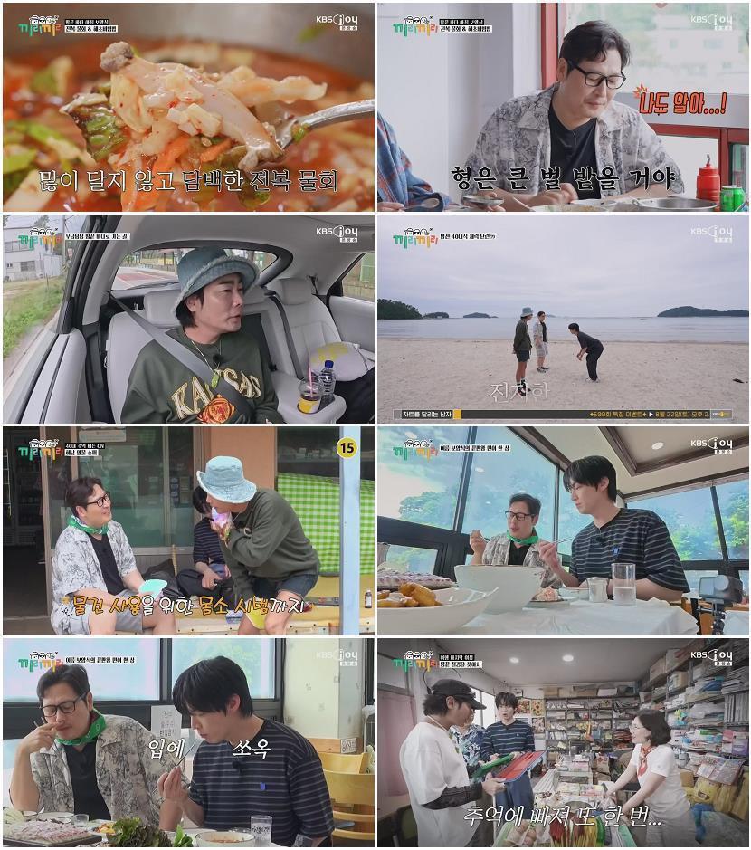 끼리끼리.E06.260819.720p-NEXT