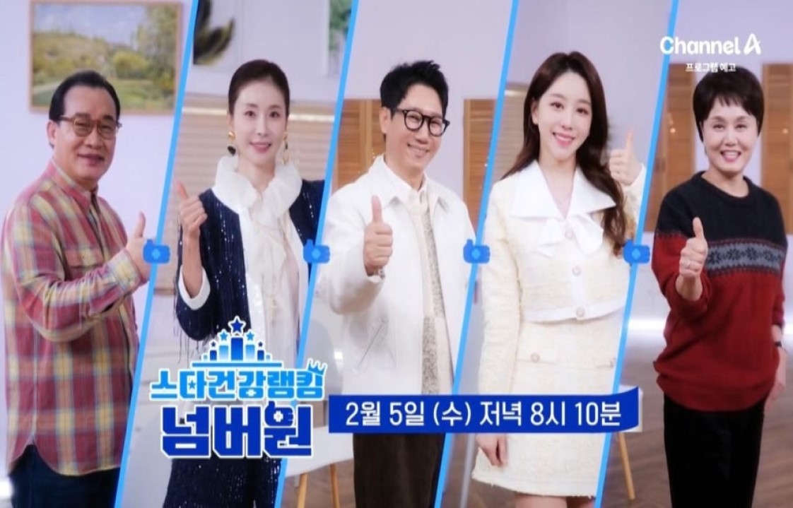 스타건강랭킹 넘버원.E58.260819.720p-NEXT