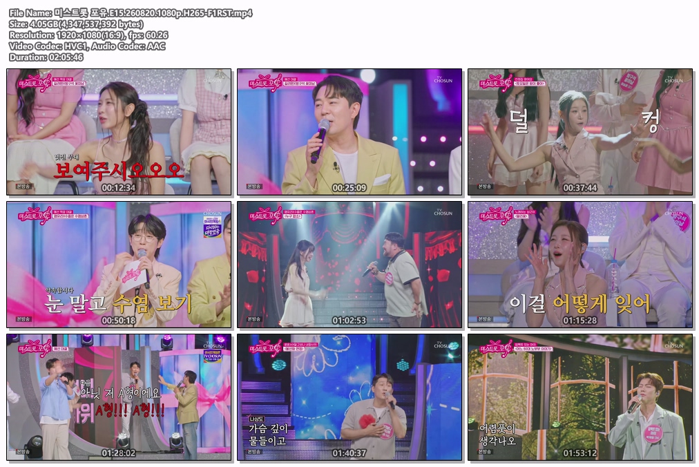 미스트롯 포유.E15.260820.1080p.H265-F1RST