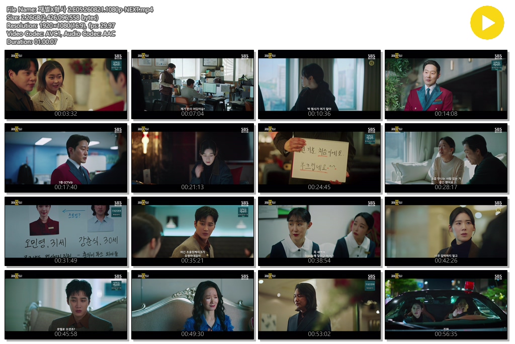 재벌X형사 2.E05.260821.1080p-NEXT