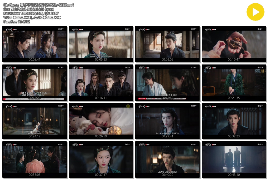 월린기기.E20.260821.720p-NEXT