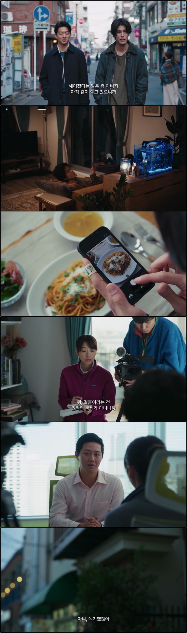 두 남자의 거짓과 진심이 교차하는 이야기 [100일 후에 헤어지는 나와 그 2화]