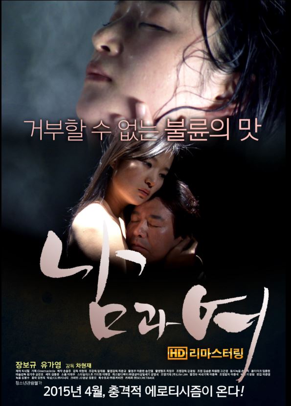 1080p 무샥2 올노 [남고r녀] 유가영 아저씨 나 돈필요해요 거부할 수 없는 불륜의 맛