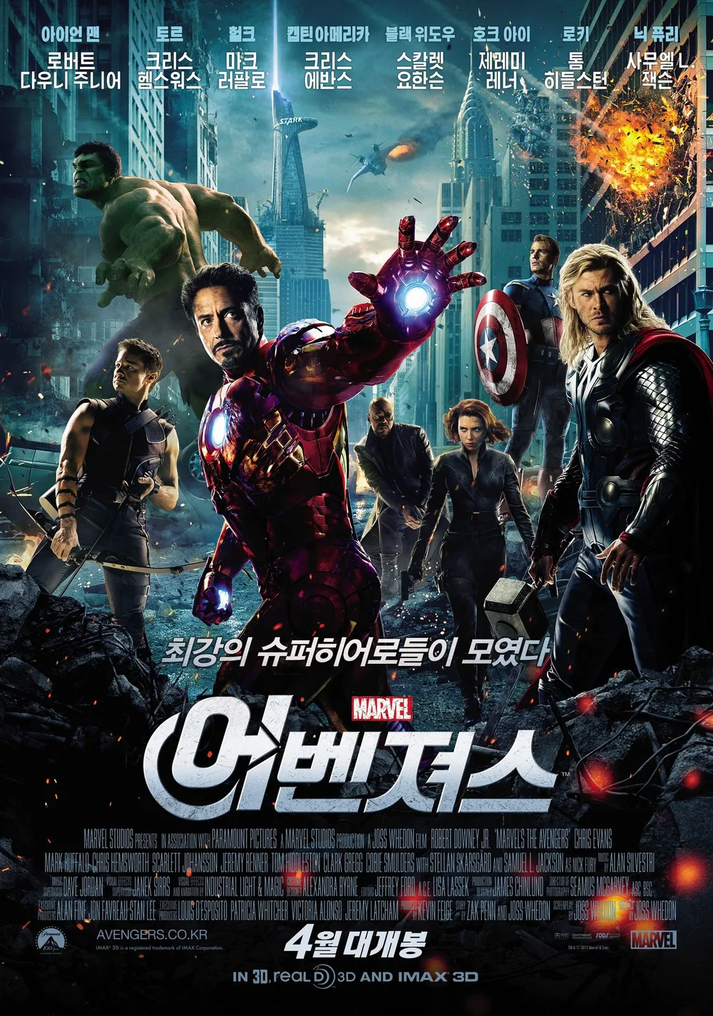 어벤져스 The Avengers, 2160p 4K UHD 블루레이 한글자막 (2012)