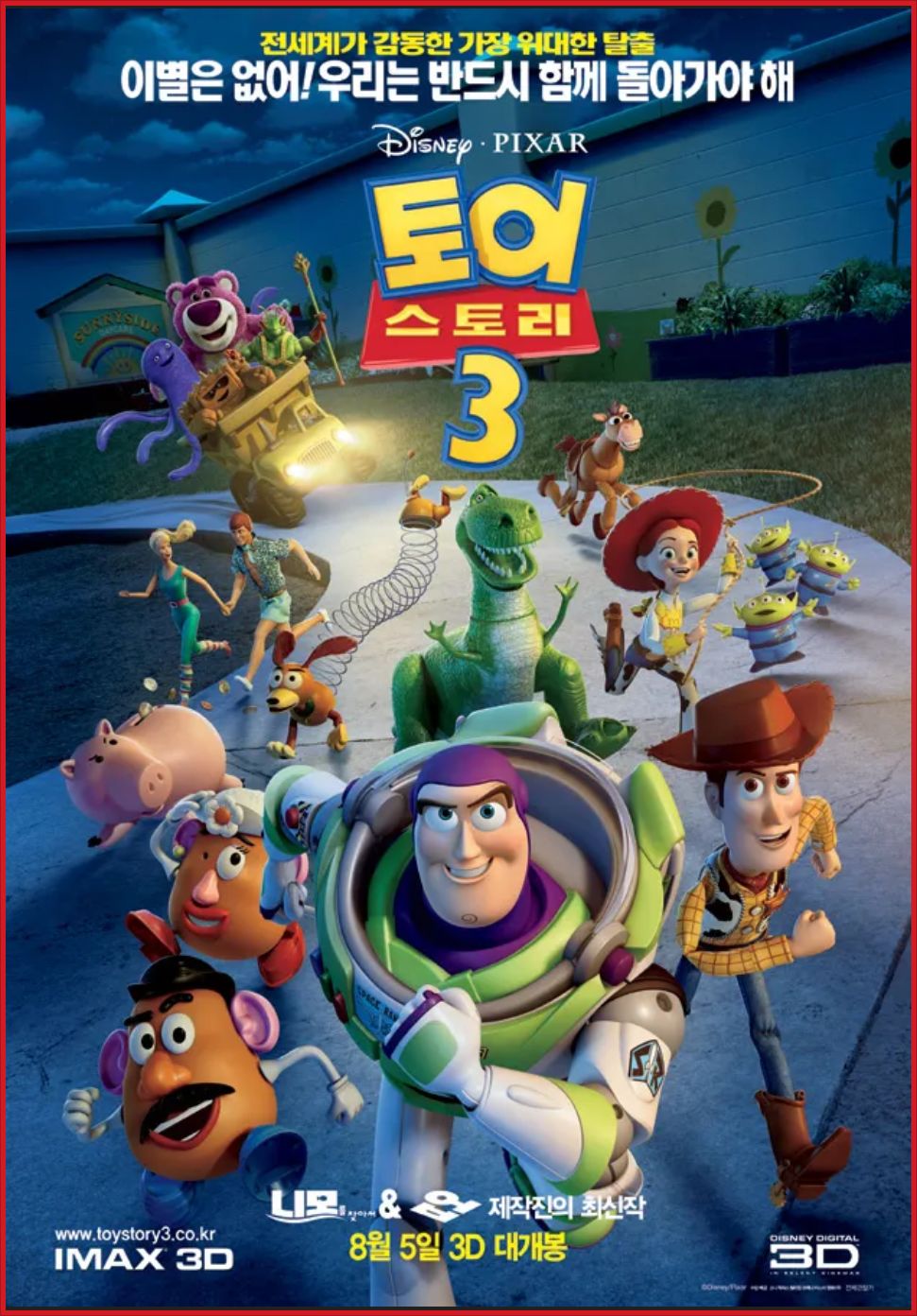 토이 스토리 3 (2010) (1080p BluRay x265 10bit Tigole)