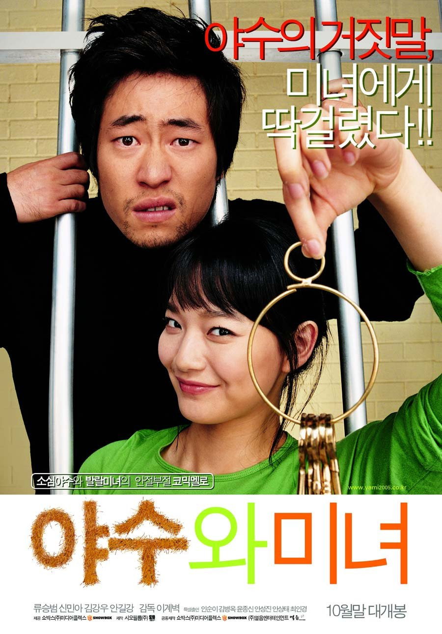 야수와 미녀 "사랑하는 그녀에게 자신의 외모를 거짓말한 남자."