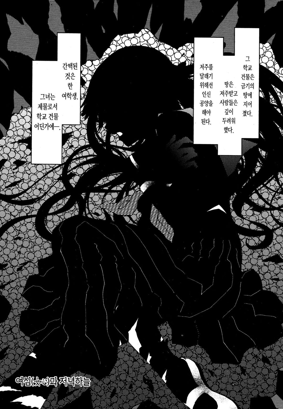 황혼소녀X암네지아 01-10 [완결] E북
