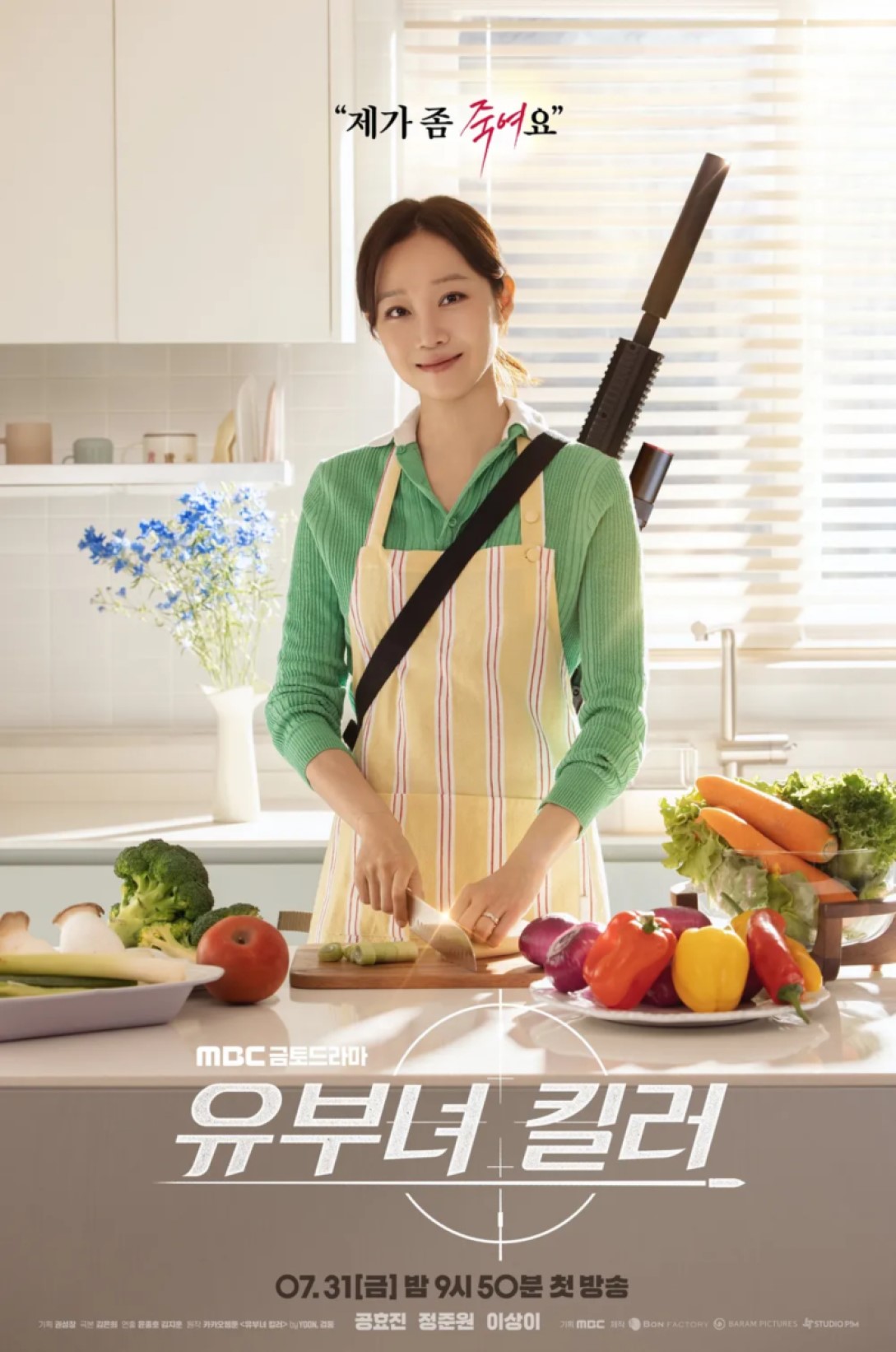 유부녀 킬러.E07.1080p.CPNG.WEB.DL.H.264.AAC.2.0-HGC