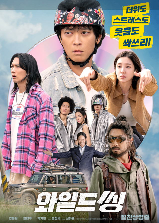 2O26년. 오늘 우리는 무조건 ㅅㅓ는 거Qㅑ !  깡동원 - 초고화질. 1O8Op