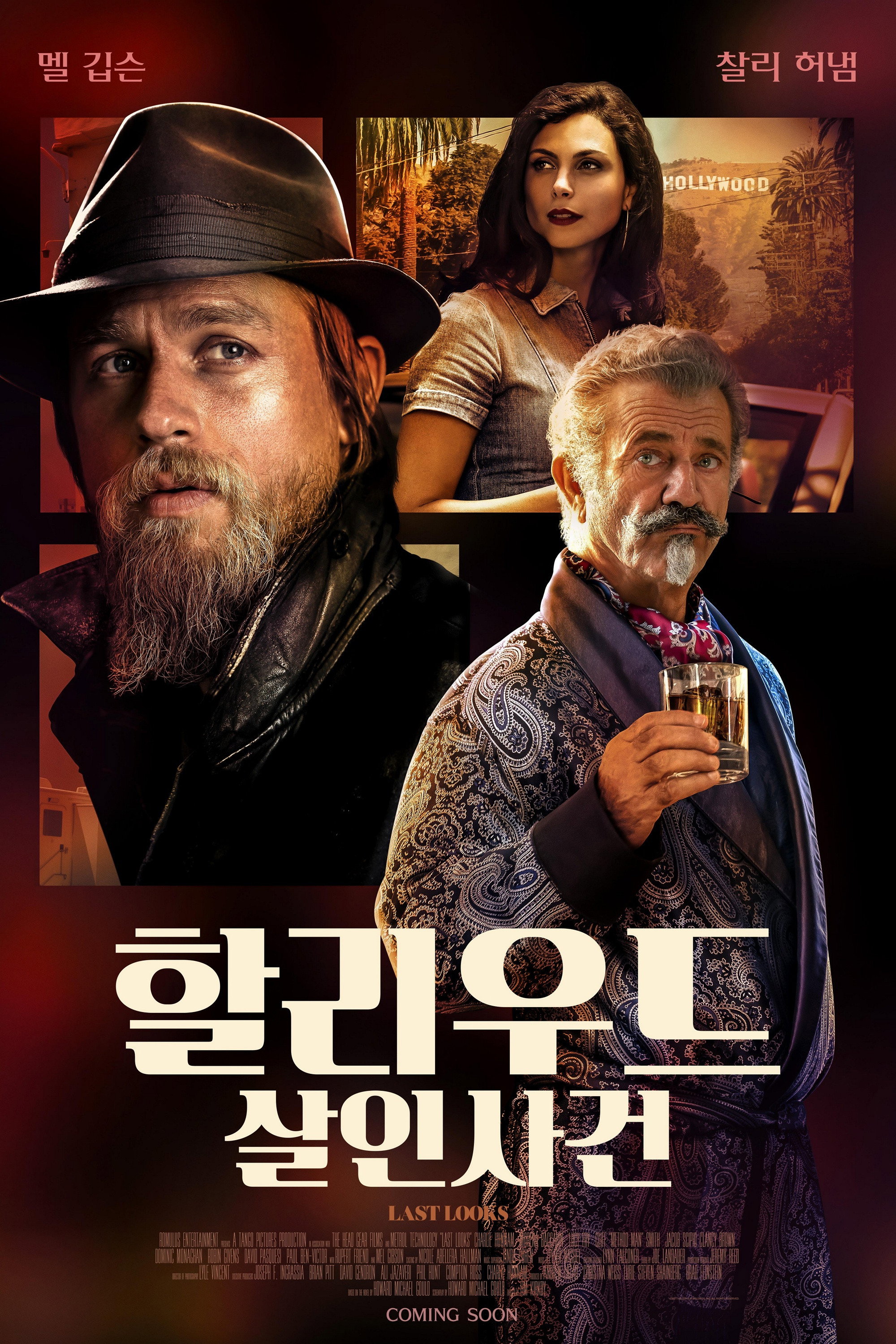 할리우드 살인사건 "유명 배우가 살인 용의자로 지목됐다! 전직 형사의 수사가 시작된다!"