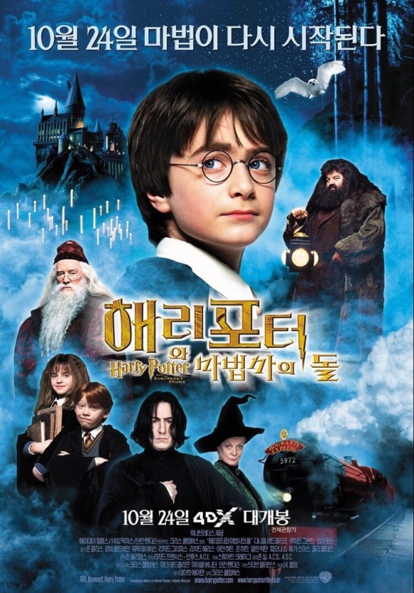 해리포터 전체 시리즈 . (2001~2011회) [총8편]