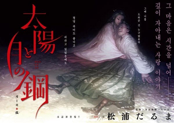 pdf_태양과 달과 강철 01~07 미완 e북