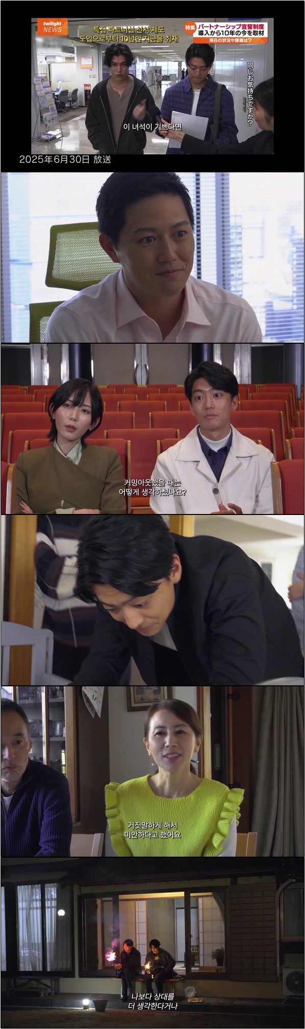 두 남자의 거짓과 진심이 교차하는 이야기 [100일 후에 헤어지는 나와 그 1화]