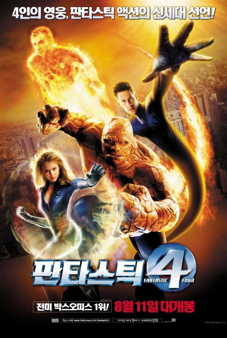 판타스틱 4 "우주 탐사 사고로 초능력을 얻게 된 네 영웅의 탄생"