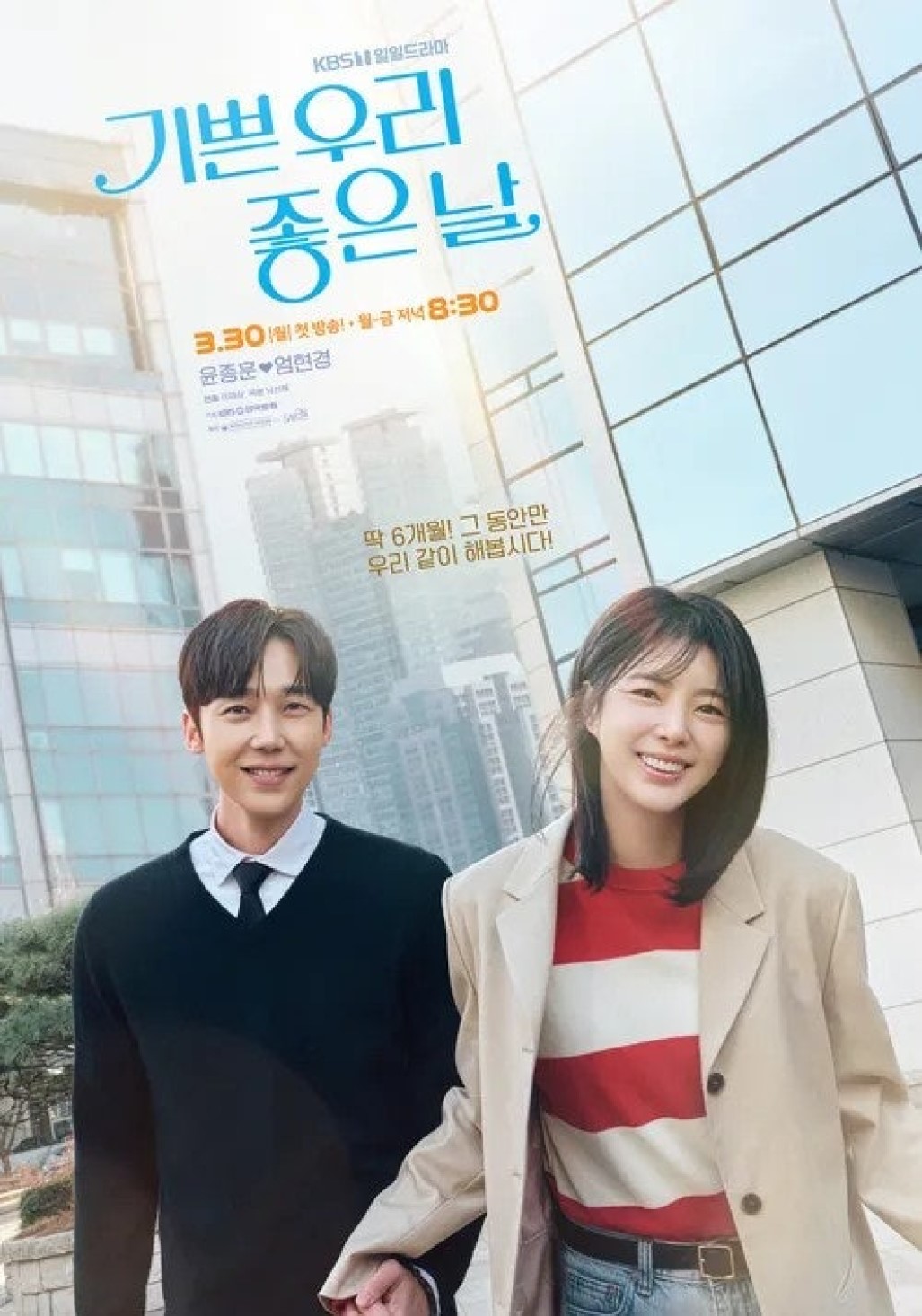 기쁜 우리 좋은 날.E103.260821.720p-NEXT