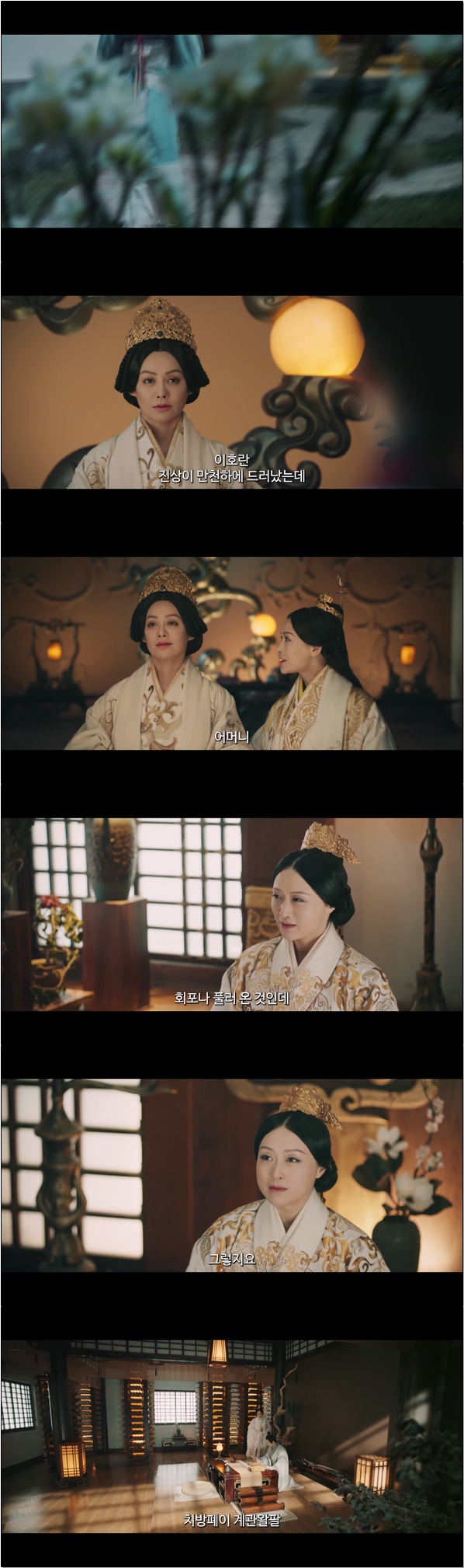 진시황의 친모 이호란의 일대기 [호란전 9화]