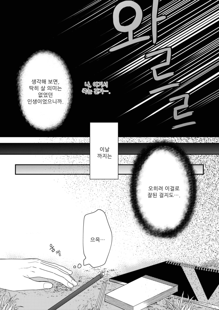 [08-22] 이세계라면 나도 유명화가 1~10화