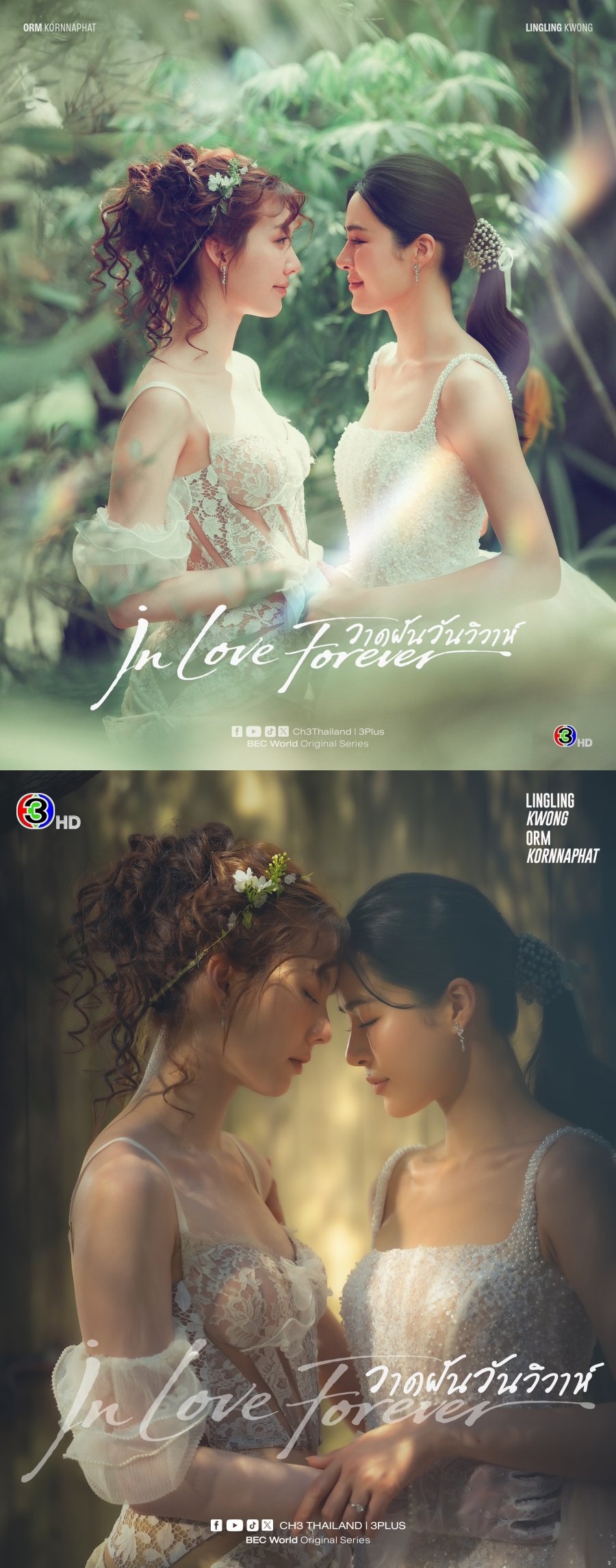 +-In Love Forever 2026 10화 1080P.H264.AAC [번역기한글자막첨부]