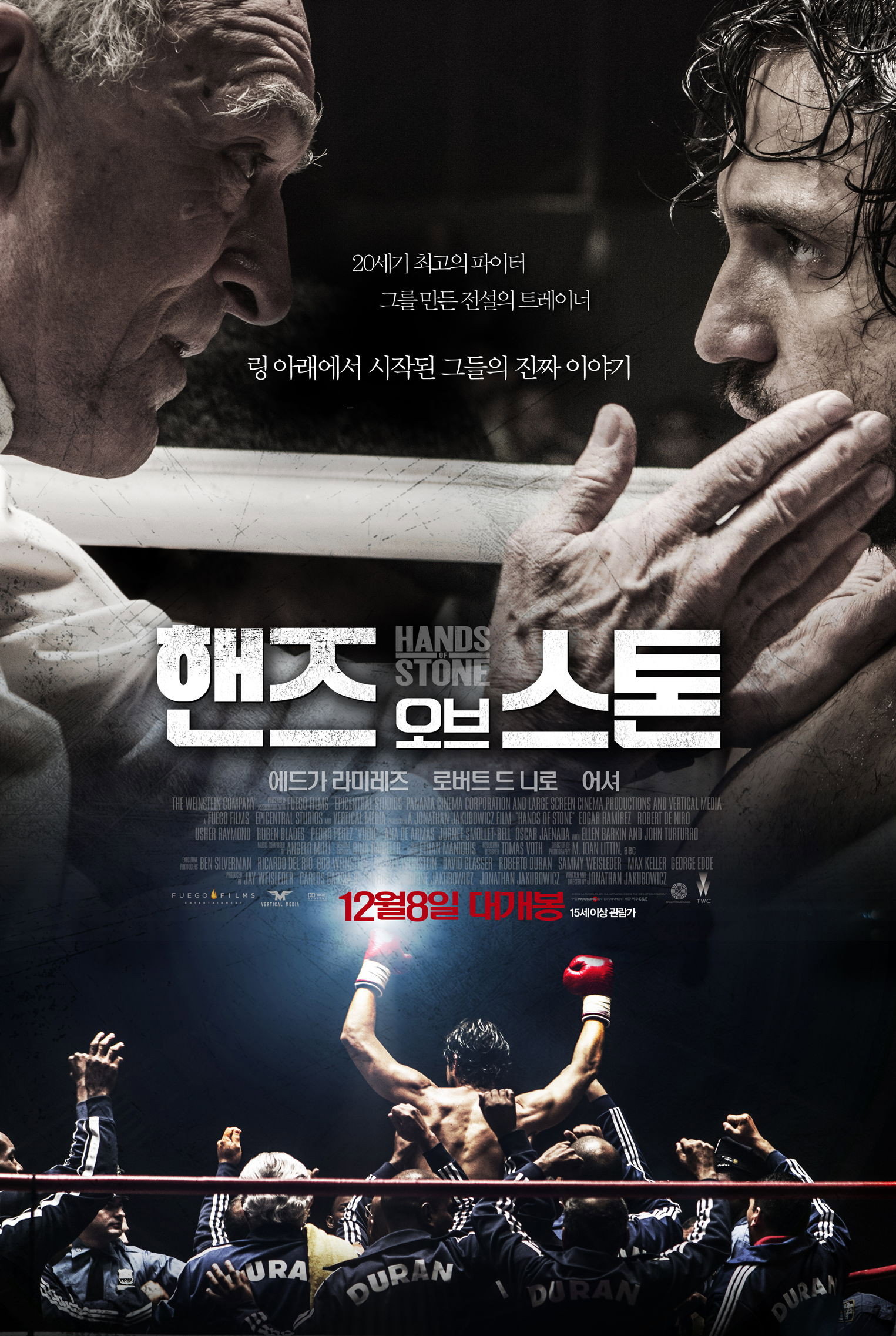 핸즈 오브 스톤 "전설의 복서 로베르토 듀란의 뜨거웠던 인생과 도전"