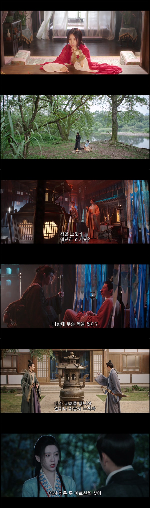 무림 협객전 [강호야우십년등 24화]