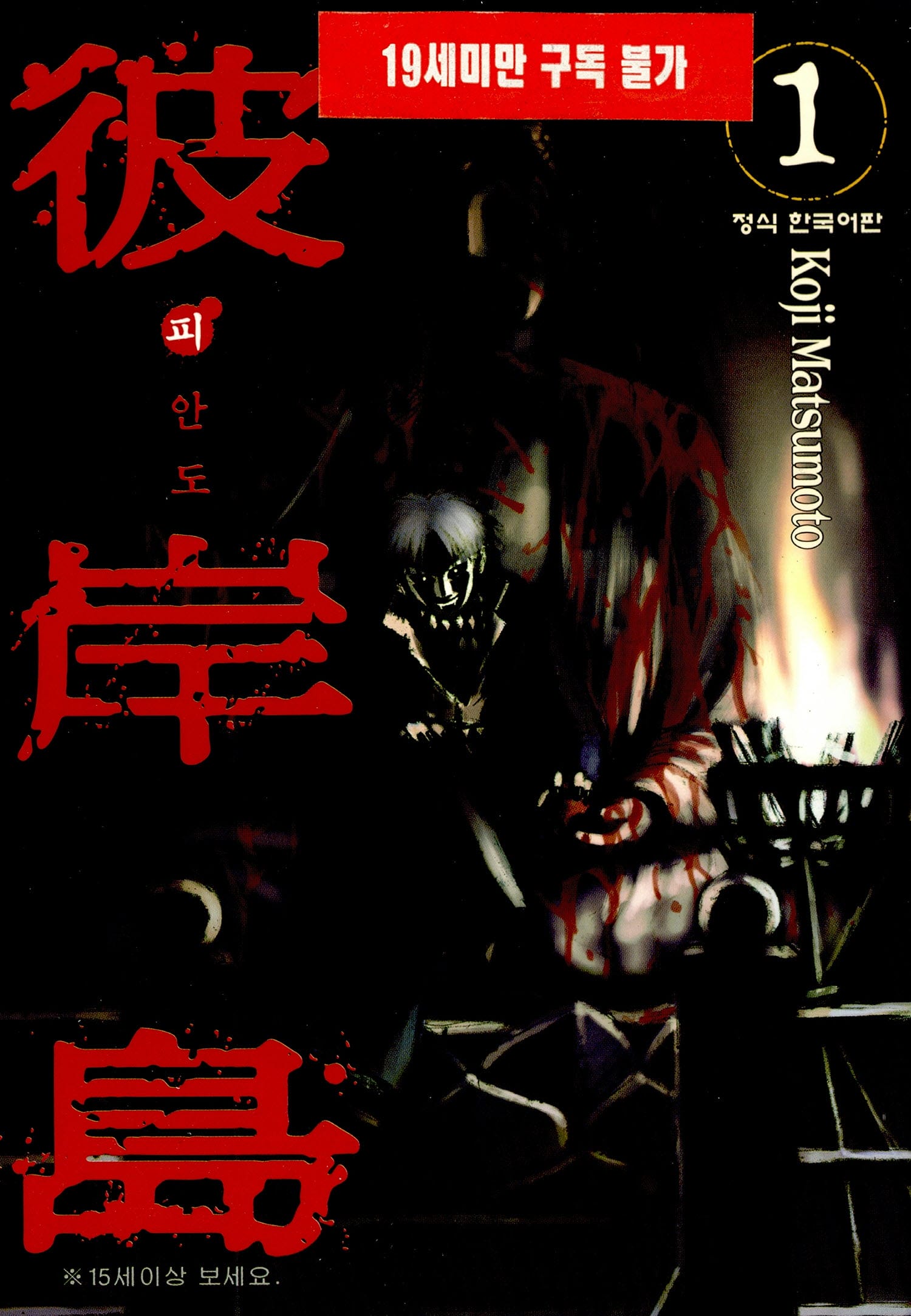 pdf_피안도 01~50 미완 e북