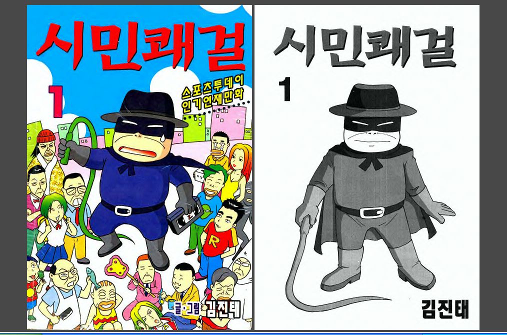 시민쾌걸 01~32
