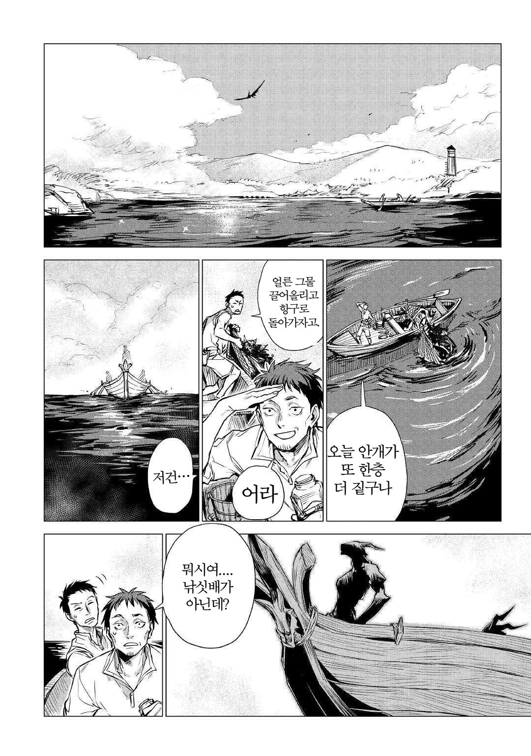 [08-22] 이세계 할배가 간다 1~17화