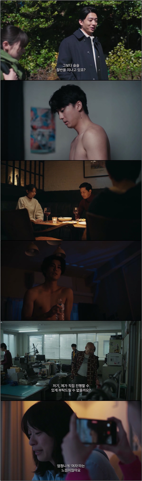 두 남자의 거짓과 진심이 교차하는 이야기 [100일 후에 헤어지는 나와 그 4화]