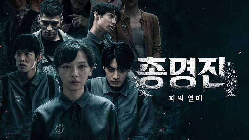 총명진 - 피의 열매 E02 1080p WEB-DL H264