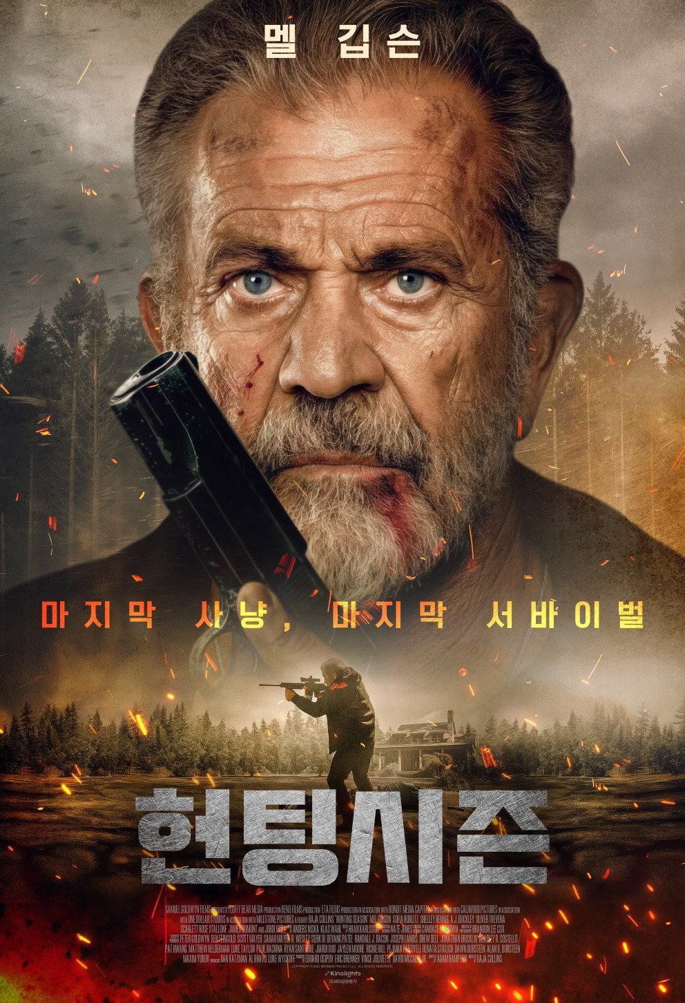 헌팅 시즌 "은둔 생활을 하던 생존 전문가가 잔혹한 범죄자들과 맞붙는다!"