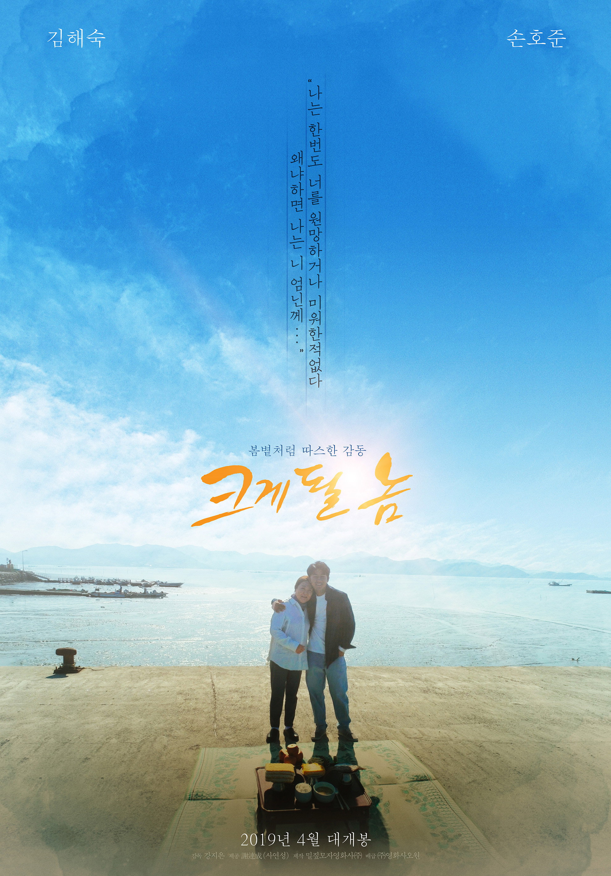 크게 될 놈 "사형을 기다리던 아들에게 평생 글을 모르던 엄마가 편지를 보냈다."