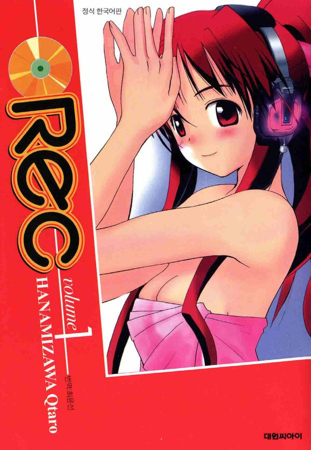 REC(알이씨) 01-16[완결] E북