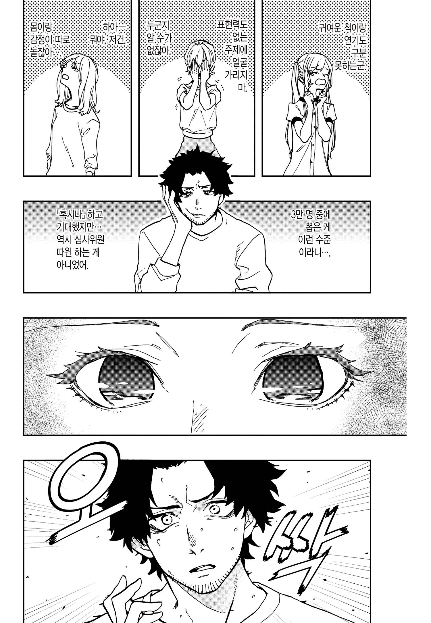 [08-22] 액터쥬 1~123화