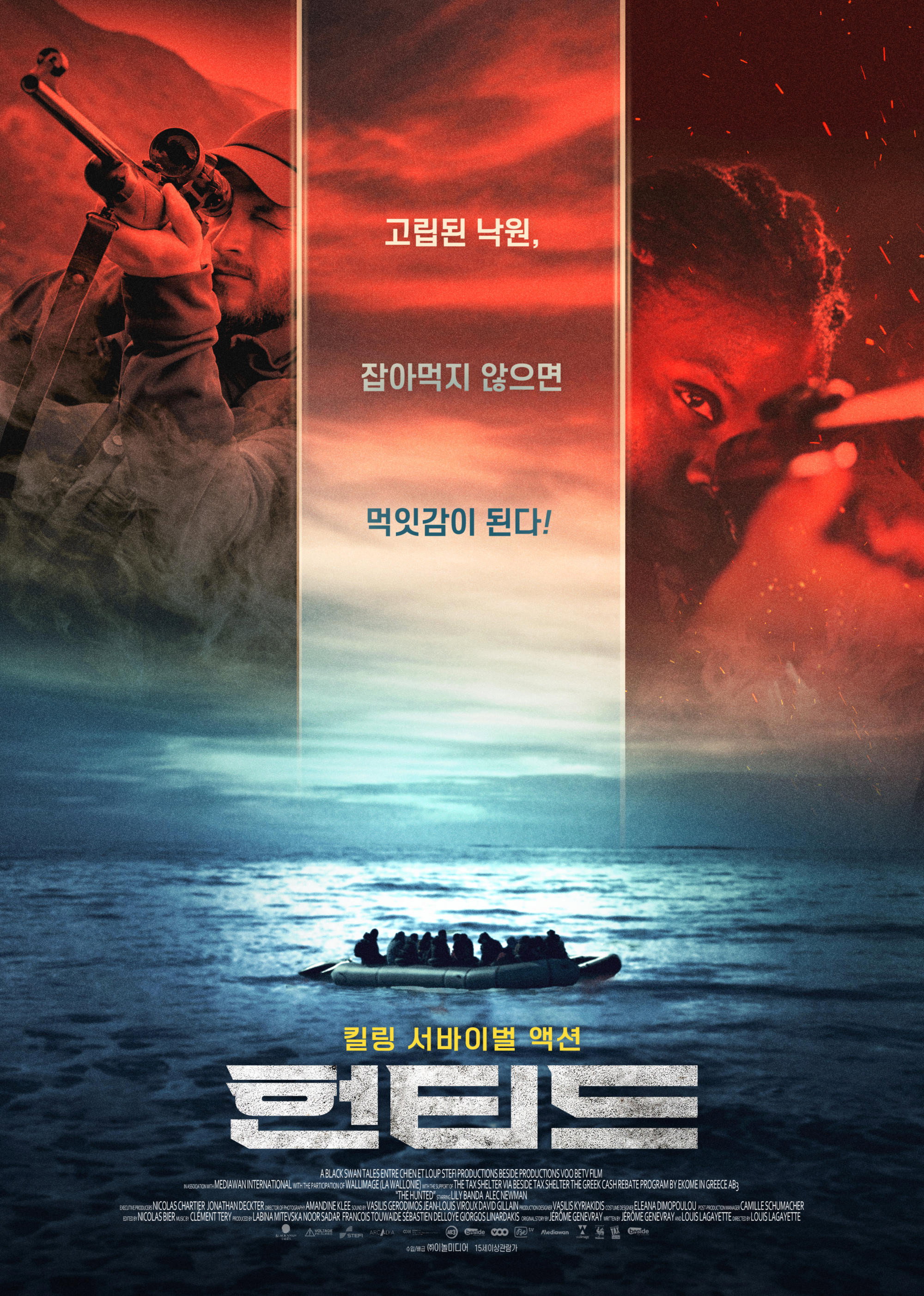 헌티드 "난민들을 사냥감으로 만든 잔혹한 인간 사냥"