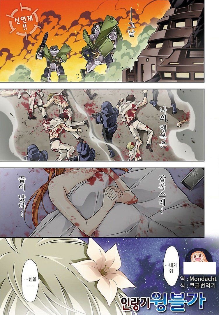 [08-22] 인랑기 윙블가 1~33화
