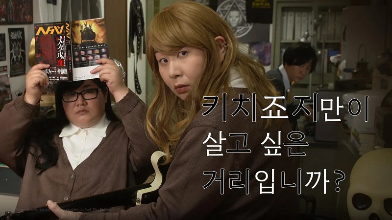 키치죠지만이 살고 싶은 거리입니까? E08 1080p WEB-DL H264