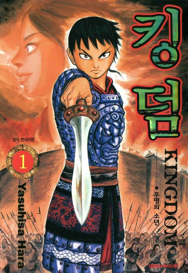 pdf_킹덤 01~50 미완 e북