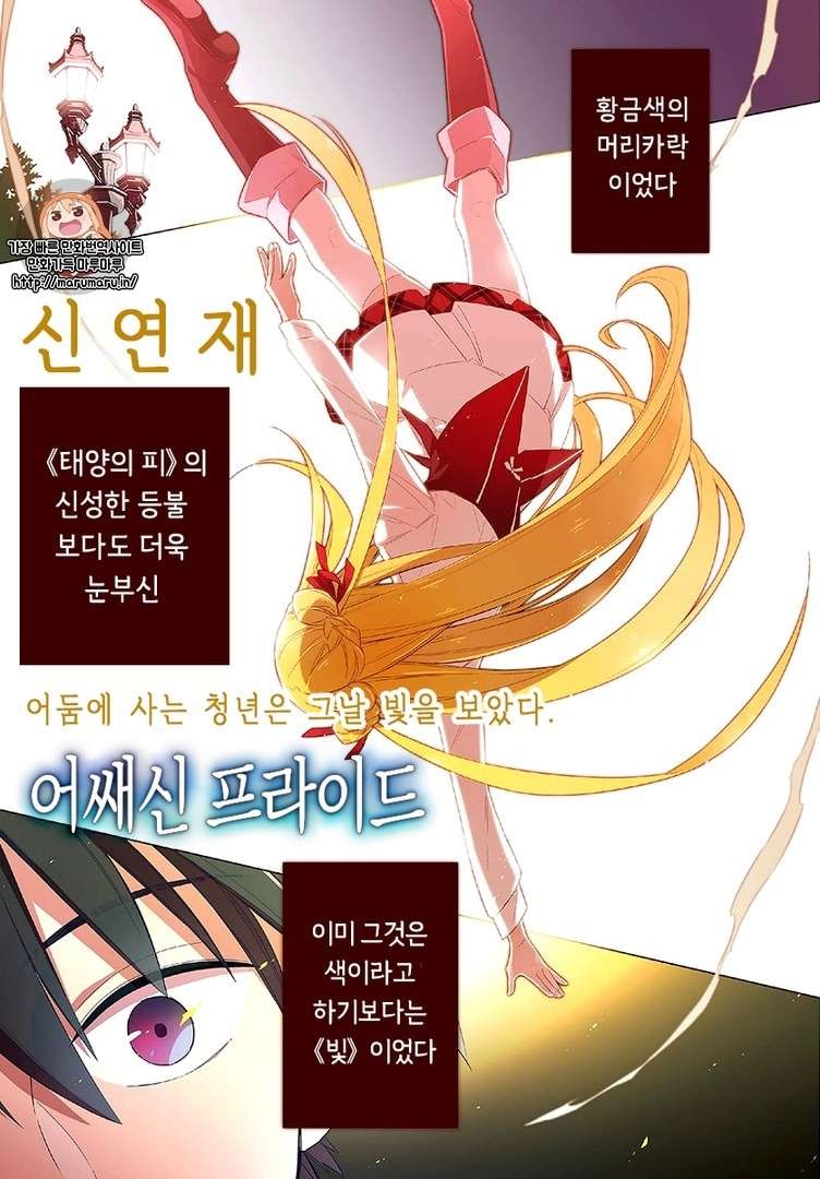 [만화] 어쎄신즈 프라이드 1~59-2화