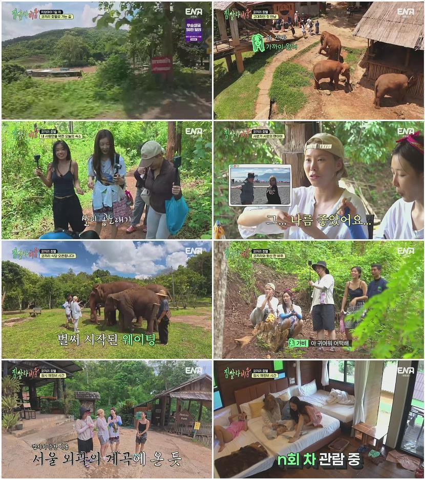 짐쌀라비움.E04.260822.1080p.H265-F1RST