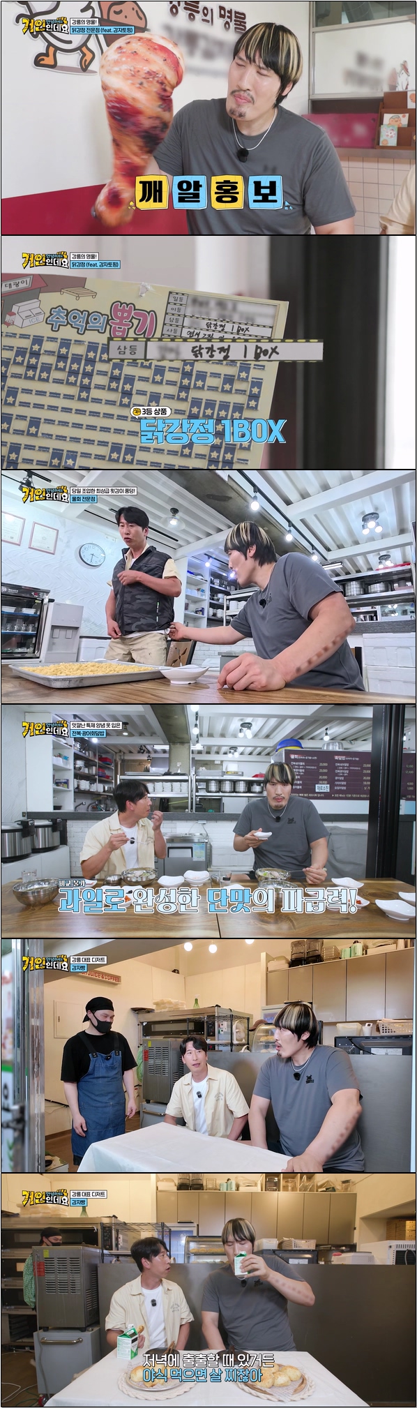 최홍만의 맛집 정복 [안녕하세요 거인인데요 13회]