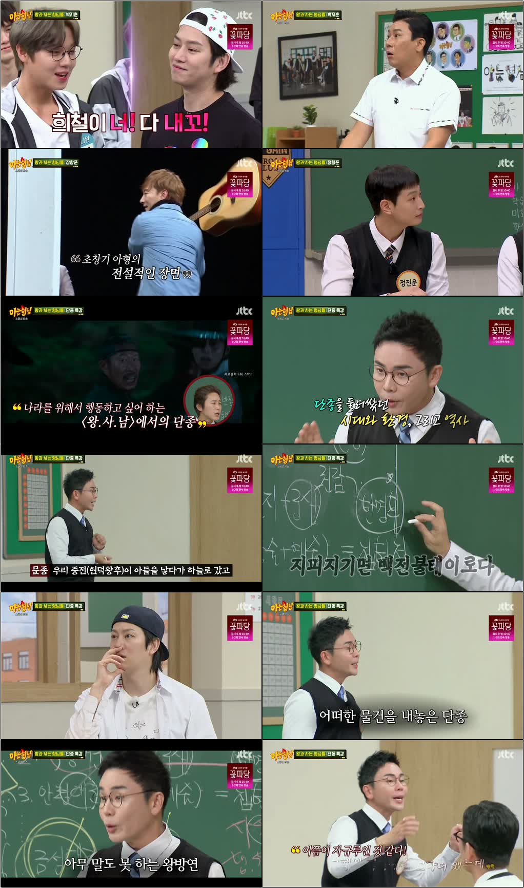 아는 형님.E541.260822.720p-NEXT