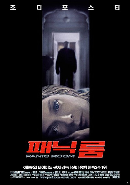 패닉룸 > 조디포스터. 크리스틴스튜어트. - 고화질.HD