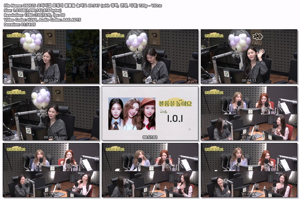 260525 오마이걸 효정의 볼륨을 높여요 EP.547 (with 청하, 연정, 나영) 720p