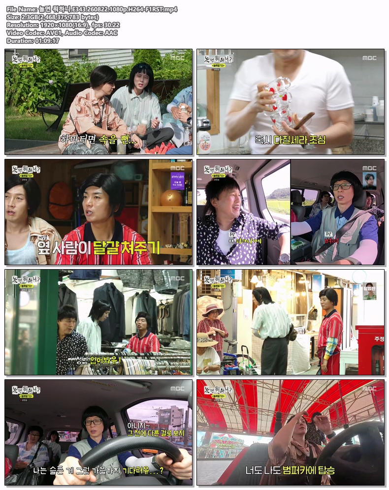 놀면 뭐하니.E343.260822.1080p.H264-F1RST