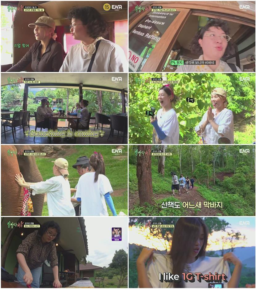 짐쌀라비움.E04.260822.1080p.H265-F1RST